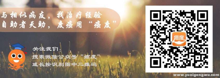 癌度的二维码.jpg
