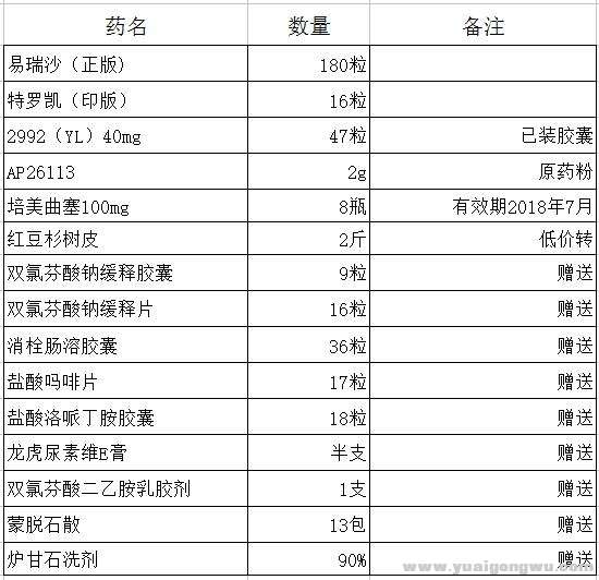 QQ截图20171023115244.jpg