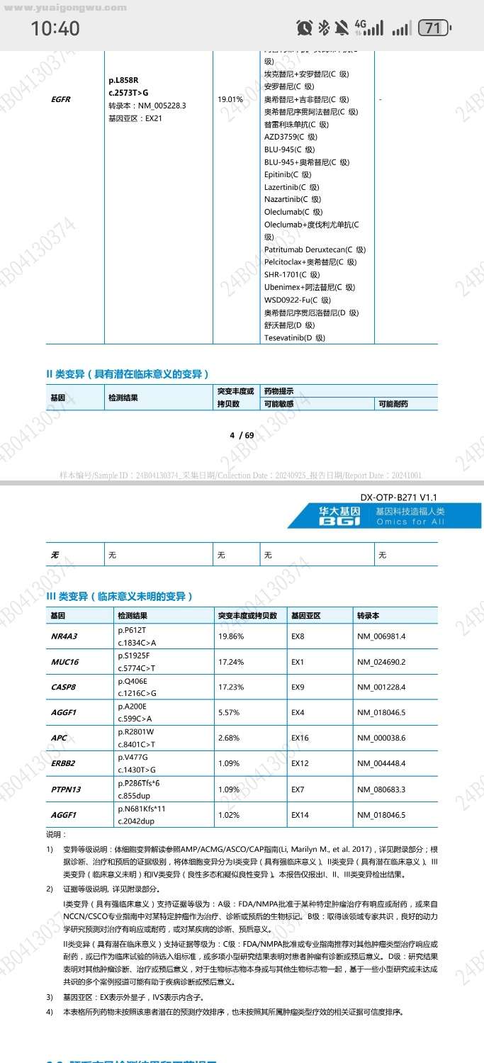 Screenshot_20250425_104000_com.tencent.mm.jpg